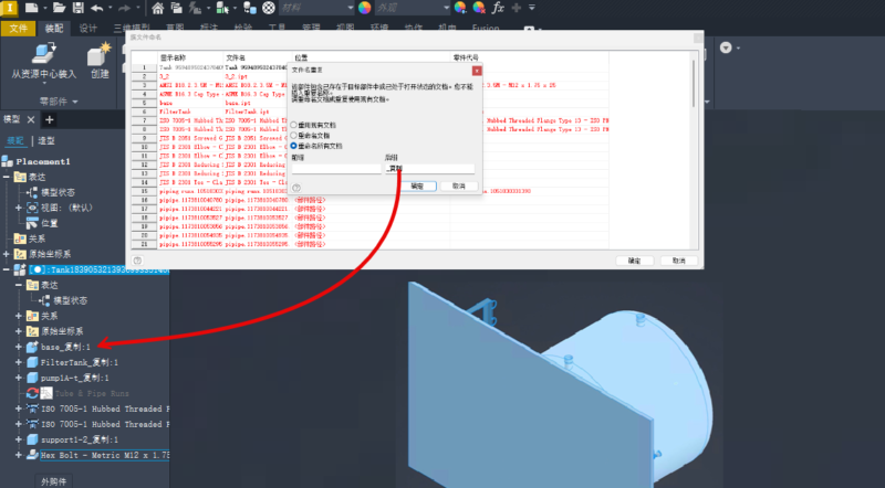 图片[1]-Inventor Pro 2027 三维建模软件  中文直装-六索_软件使用与分享