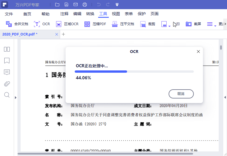 PDFelement 12.1 解锁版 直接安装-六索_软件使用与分享