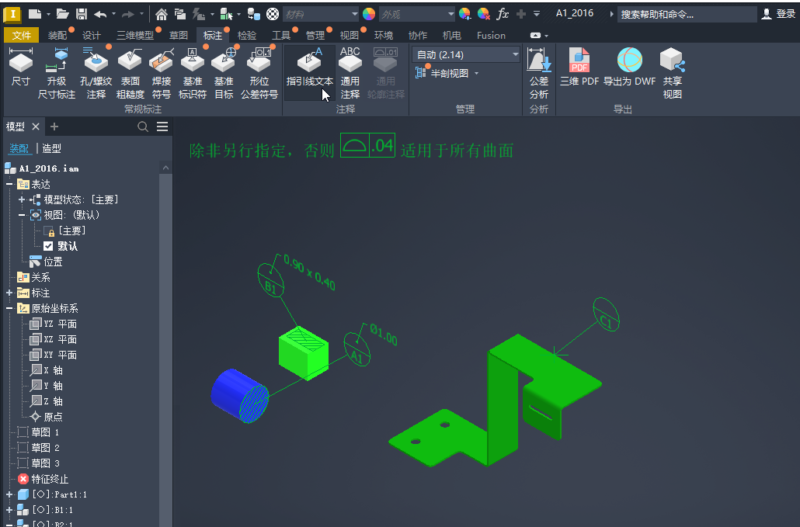 图片[2]-Inventor Pro 2027 三维建模软件  中文直装-六索_软件使用与分享