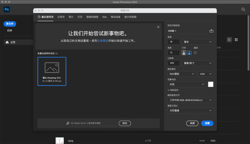 图片[1]-photoshop2026 超强来袭（附安装包和教程，即装即用）-六索_软件使用与分享