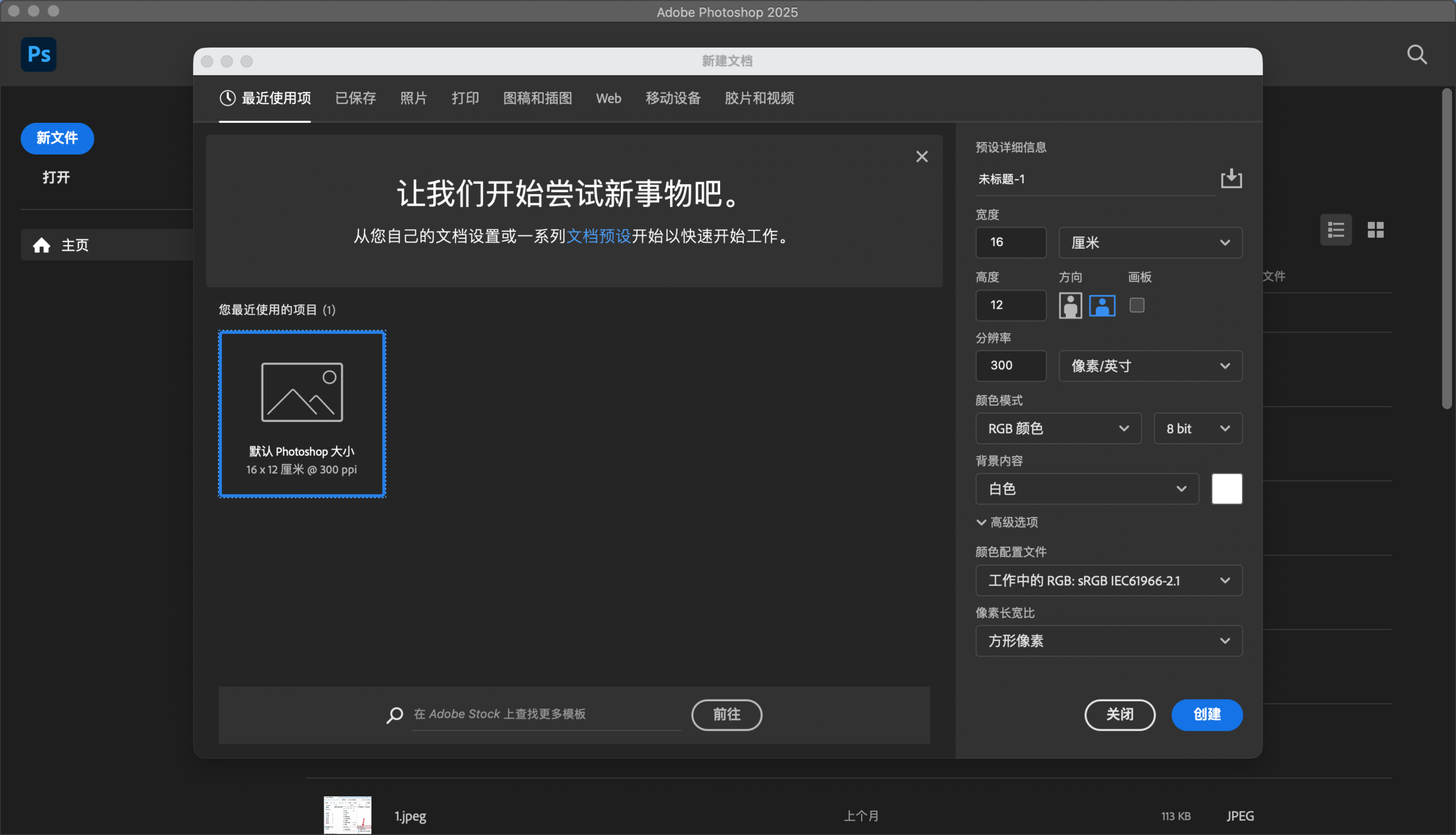 photoshop2026 超强来袭(附安装包和教程,即装即用)-六索_软件使用与分享
