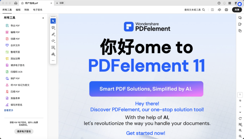 图片[1]-Acrobat Pro DC 2026 免激活 直装版-六索_软件使用与分享