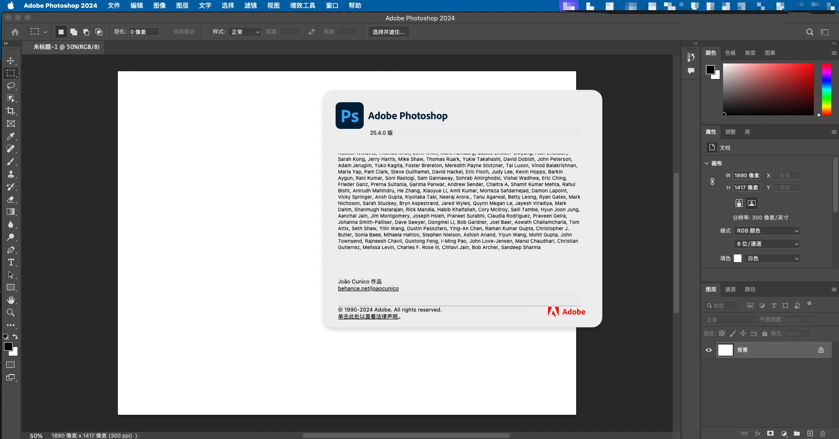 Adobe PhotoShop26.6.0 解锁版 mac专用-六索_软件使用与分享
